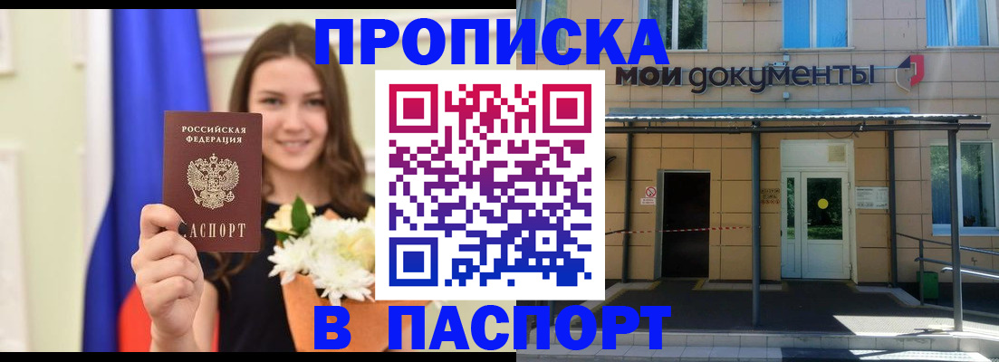 прописка паспорт в Кизеле