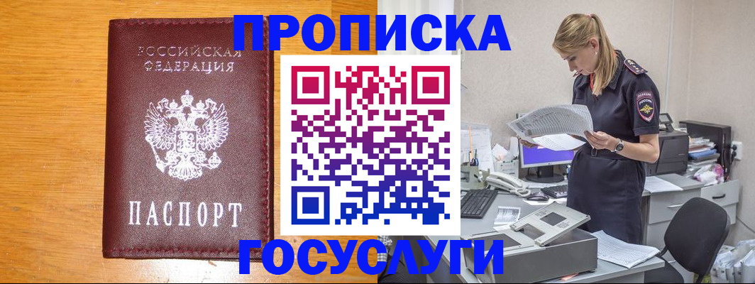временная регистрация надежно в Кизеле